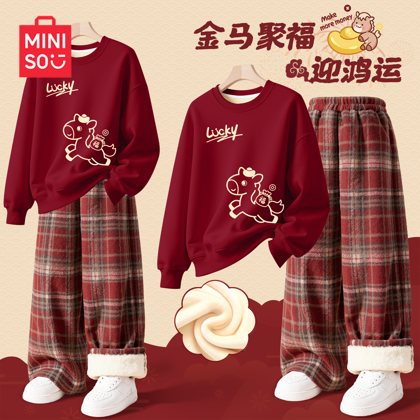 名创优品本命年女童12岁套装儿童冬装加绒卫衣2026红色新年拜年服