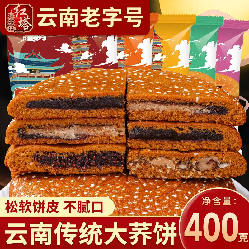 红塔大月饼云南特产老字号手工荞三香礼盒老式五仁大荞饼直销批发