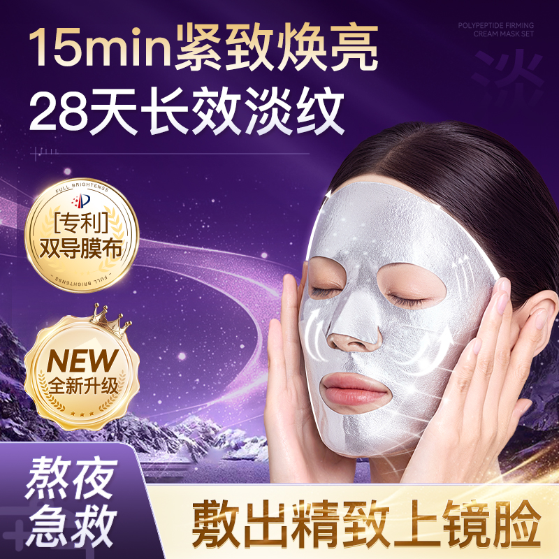 【官方正品】KAZOO银绷带面膜深层补水保湿提亮淡纹紧致显年轻【D】