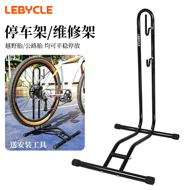 乐百客公路车停车架自行车停车架支架立式停车架自行车配件装备