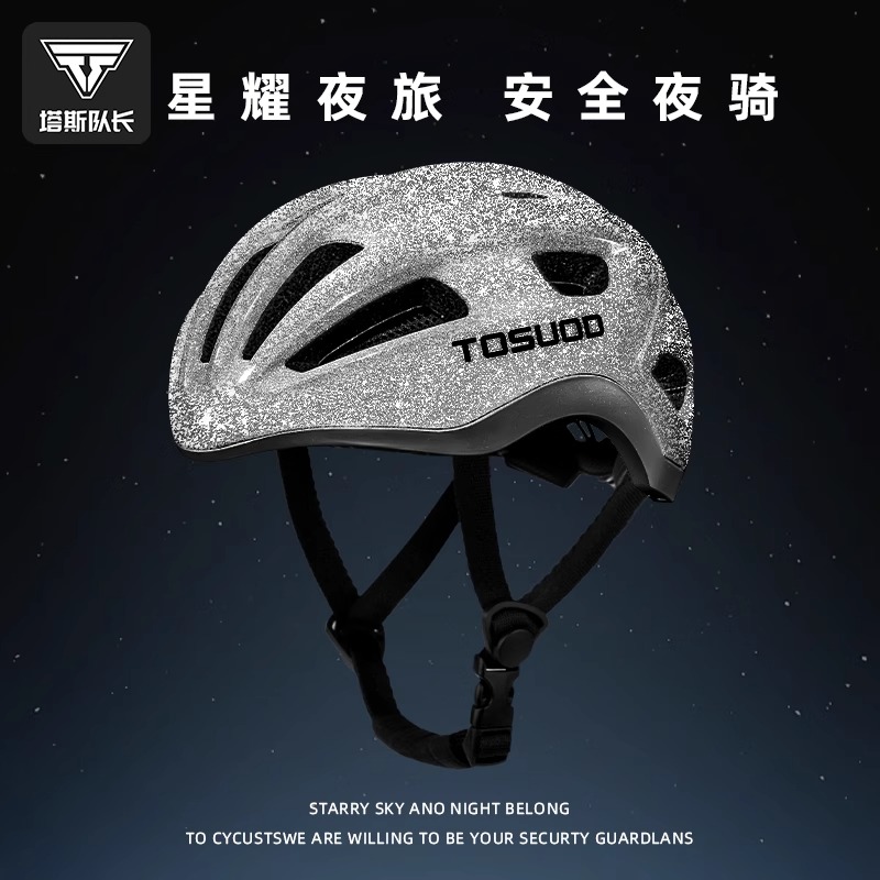 塔斯队长骑行头盔自行车安全帽山地公路单车透气一体成型男女装备