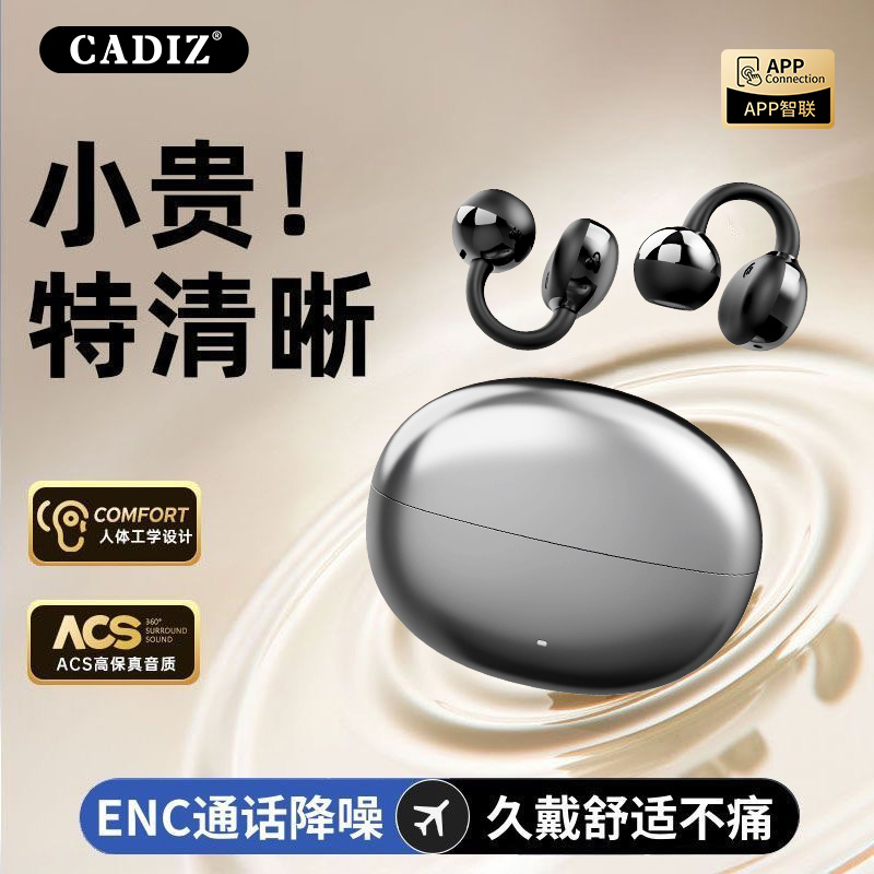 【就近发货】2025新款骨传导蓝牙耳机舒适降噪超长续航适用小米华为