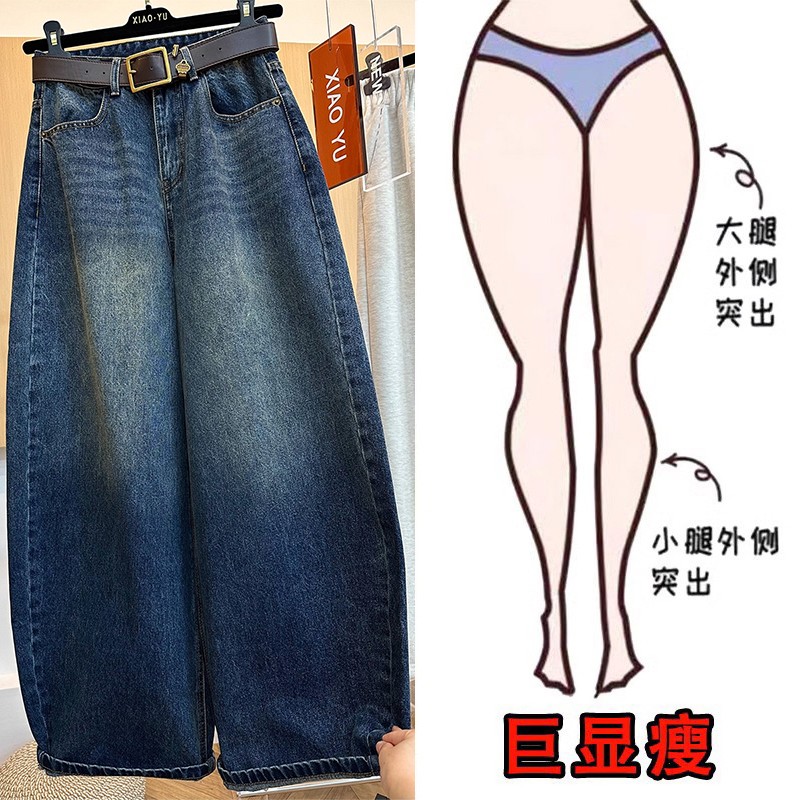 冬季加绒欧货复古高腰阔腿牛仔裤大码女装宽松百搭显瘦拖地弯刀裤