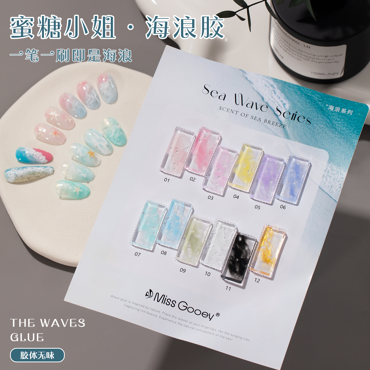 网红爆款海浪胶晕染液美甲泡泡洞洞胶快速晕染大理石海浪美甲专用