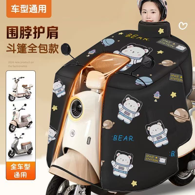 电动车挡风被斗篷款加绒加厚大防寒防水电车电瓶冬新款摩托防风罩