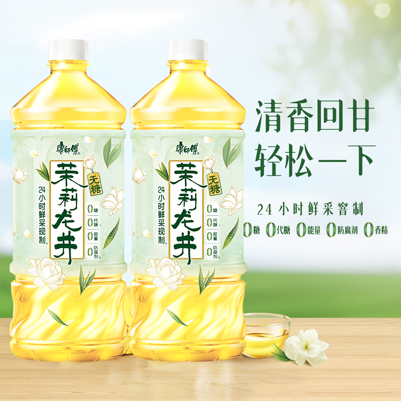 康师傅无糖茉莉龙井900ml/大瓶0糖0代糖0能量 无糖原味茶饮品整箱
