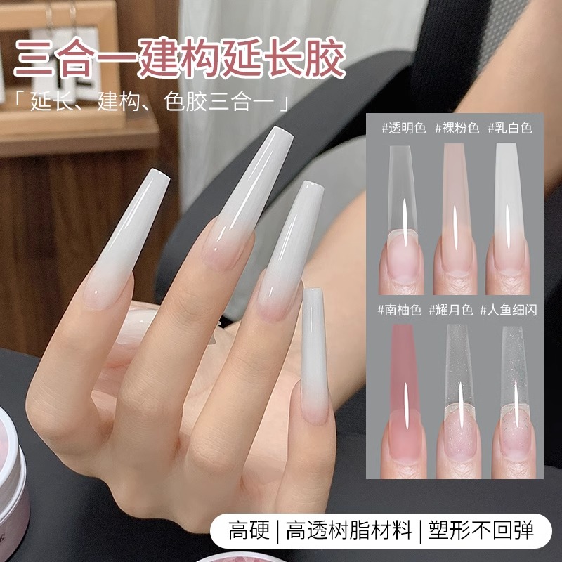 【朱朱老师推荐】高透水晶建构三合一延长胶甲模超硬不回弹塑形指甲