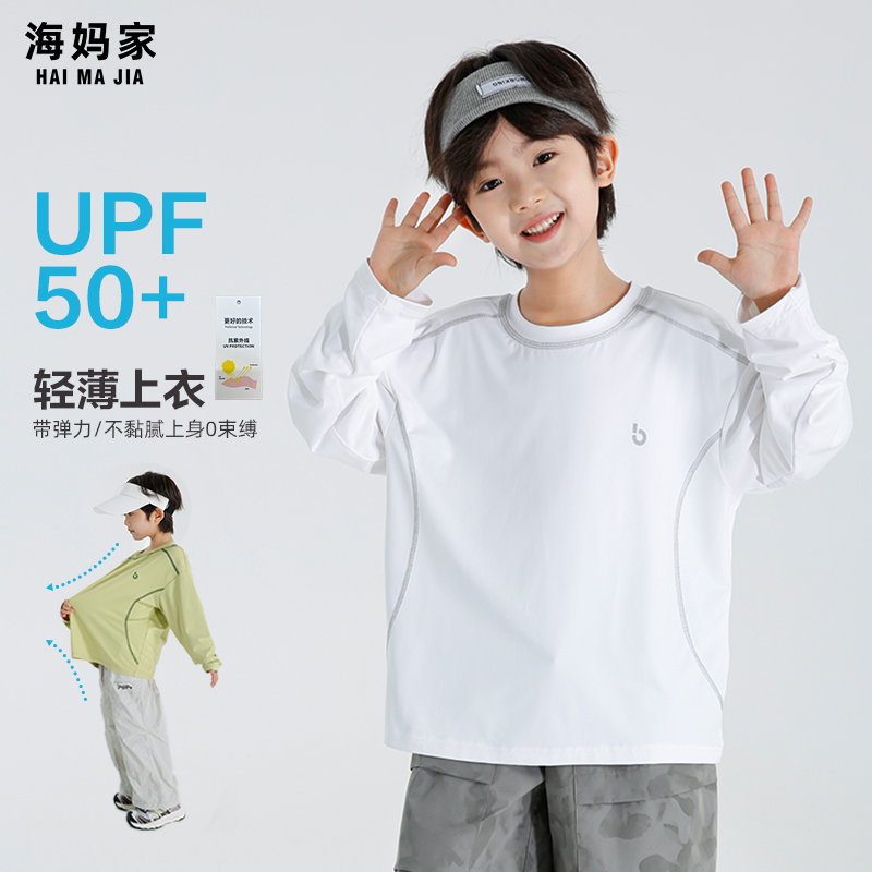 【防晒速干凉感三合一】男童长袖T恤夏季新款薄款透气上衣|25ba76
