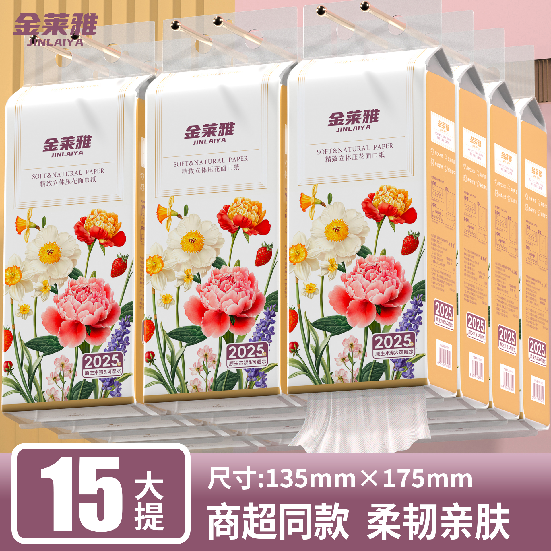 悬挂式抽纸纸巾15提整箱家用实惠装餐巾纸面巾擦手纸【送3个挂钩】