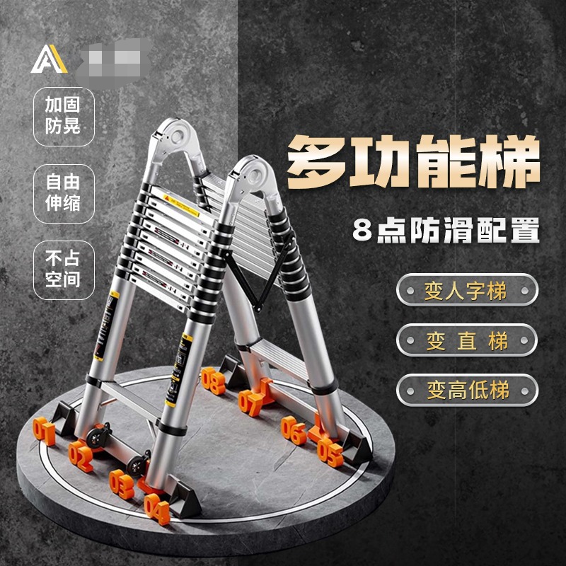 铝合金（多功能梯）两用双面装修梯便携折叠梯登高防滑防晃竹节梯