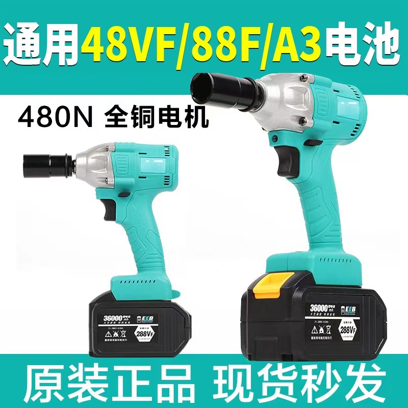 正品纯铜电机电扳手大扭力架子工锂电无刷电炮木工锂电池冲击扳手