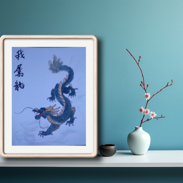 我工国画带相框，