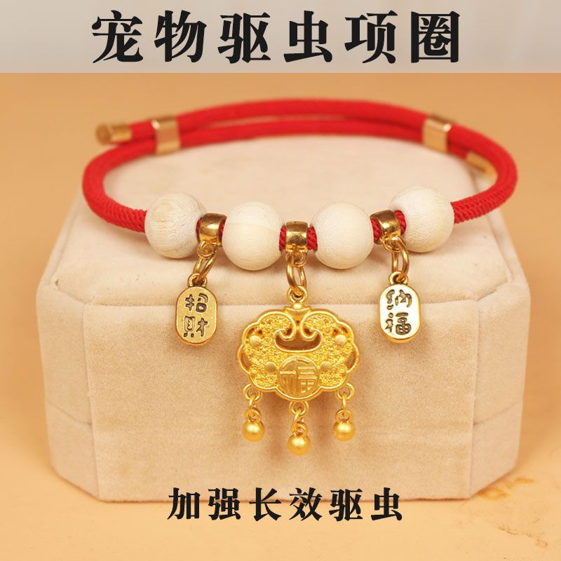 宠物猫狗香樟木体外驱虫防蚊可调节项圈带铃铛