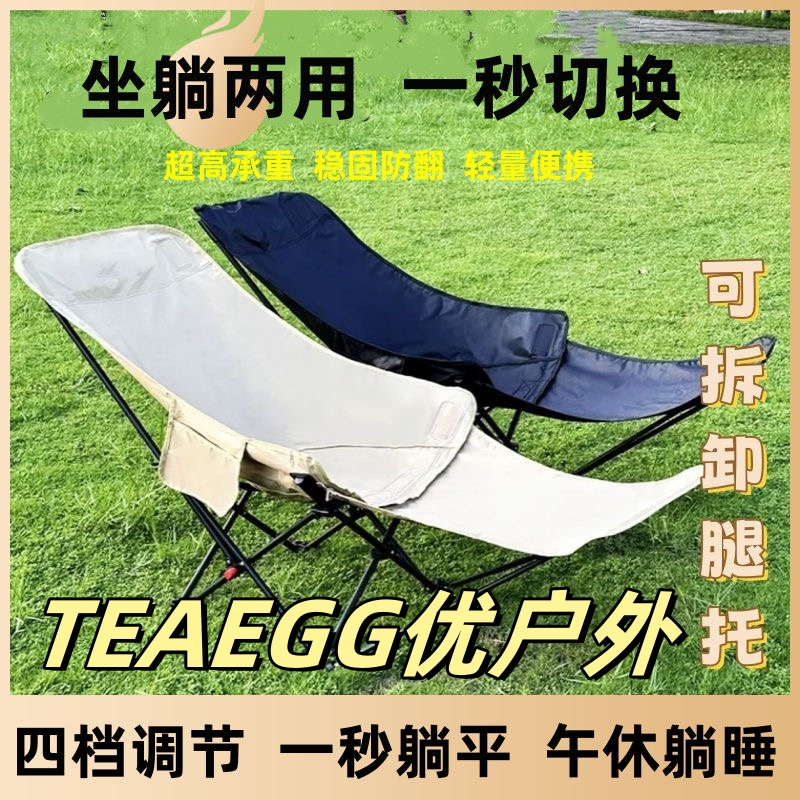 2025年新款户外折叠椅三档调节加高可坐可躺月亮椅办公室午休神器