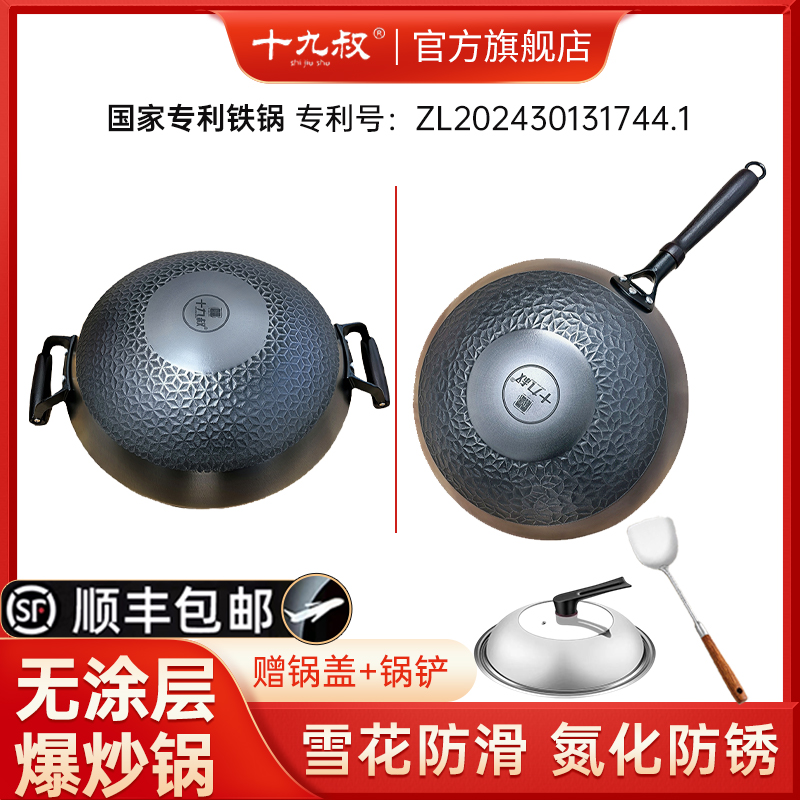 十九叔圆底炒锅少油烟不易粘凹型电磁炉正宗生铁锅耐磨爆炒开锅