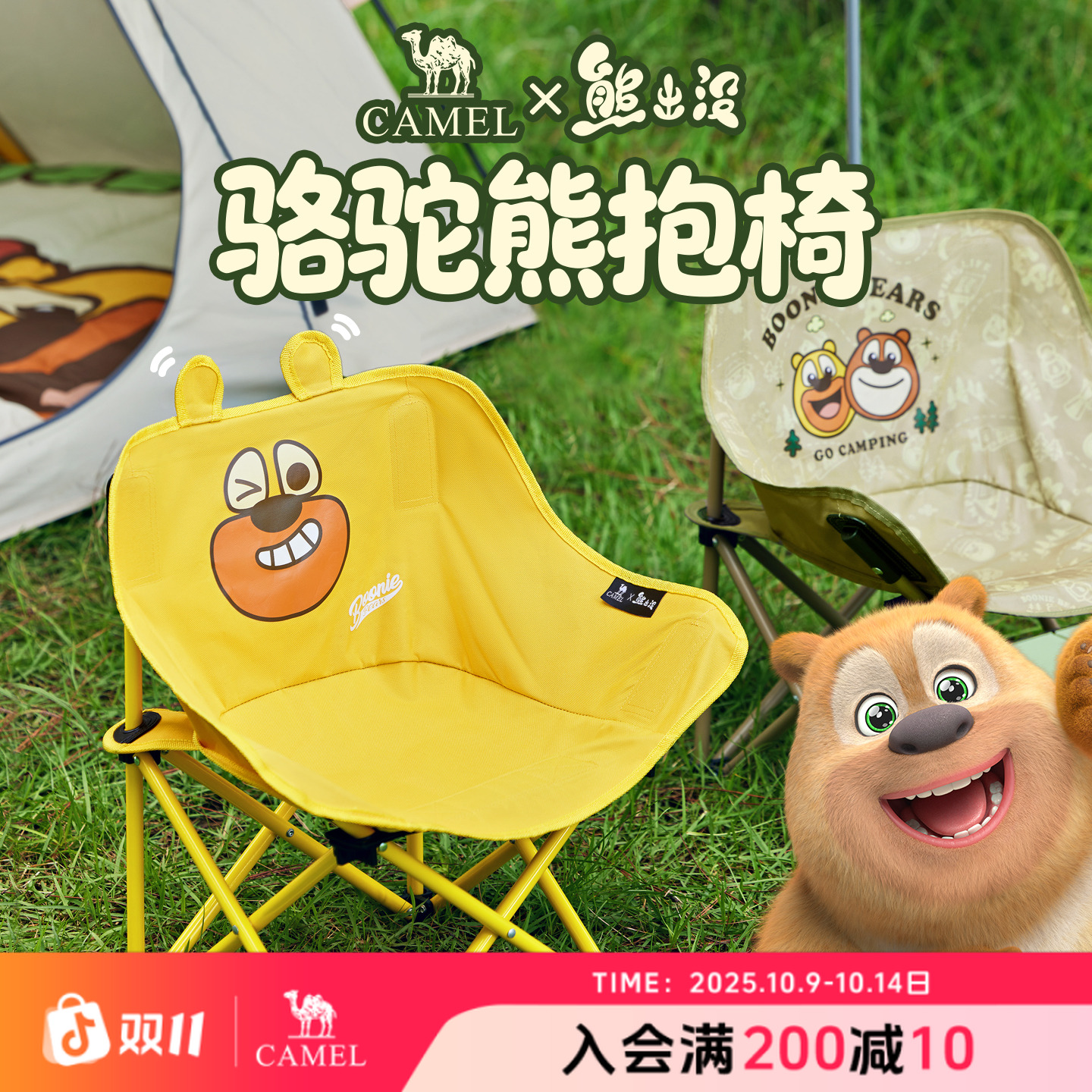 骆驼熊出没联名户外露营户外月亮椅折叠椅板凳便携懒人月亮椅子