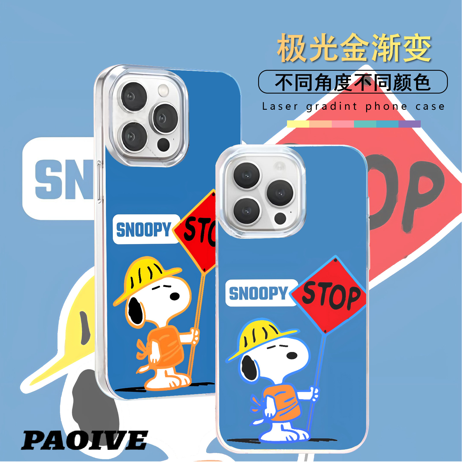 史努比适用苹果华为vivo一加iPhone小米红米极光手机壳