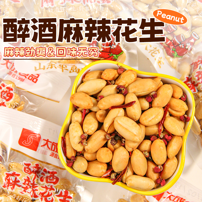 出口级麻辣花生独立真空小包装脱油花生米下酒菜休闲男士解馋零食