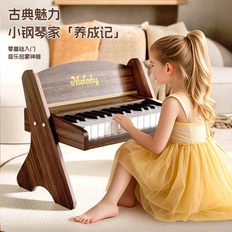 儿童钢琴男女孩电动玩具木制宝宝初学启蒙早教电子琴25键周岁礼物