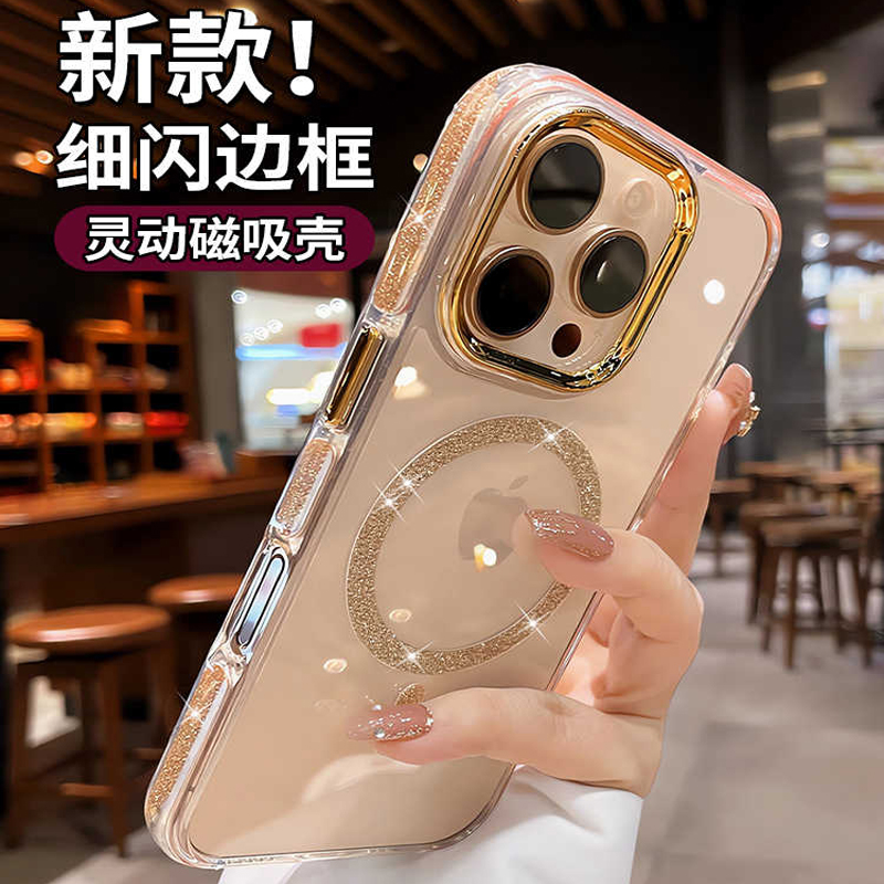 细闪边框适用于苹果16promax手机壳15pro高透背板14pro保护套
