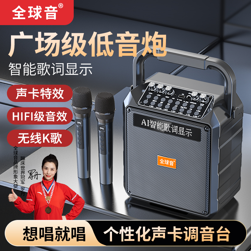 新款高端歌词显示户外大音量便携音箱专业声卡唱歌智能蓝牙音响