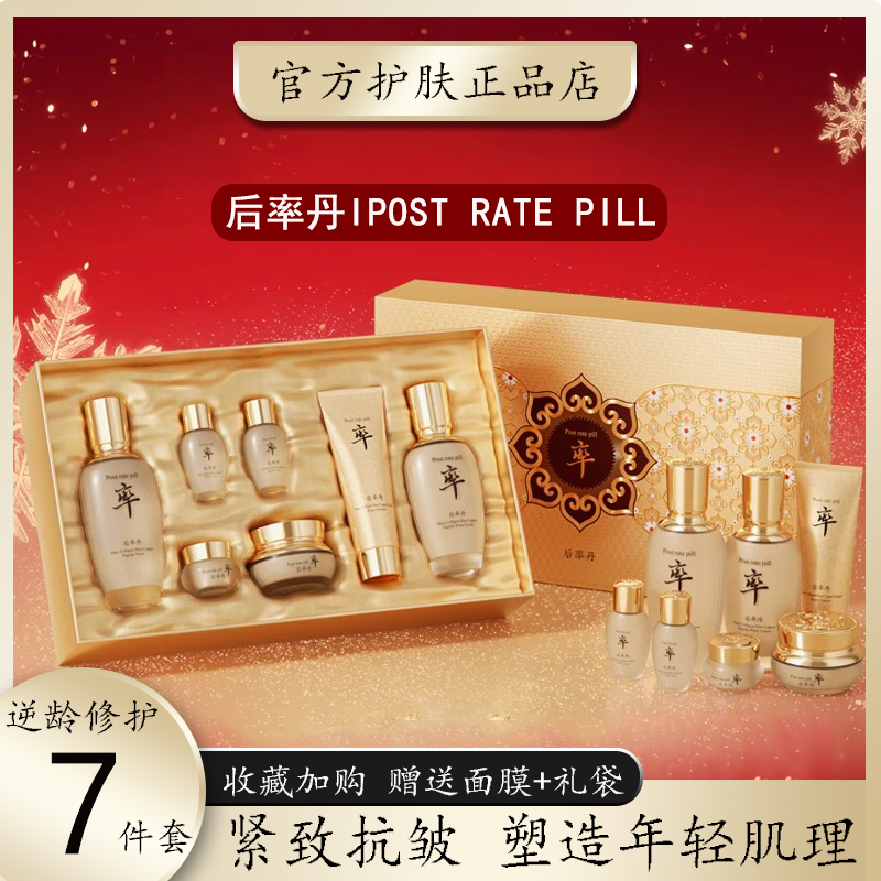 韩国天气丹后率级护肤品水乳套装补水保湿紧致收缩毛孔抗衰老套盒