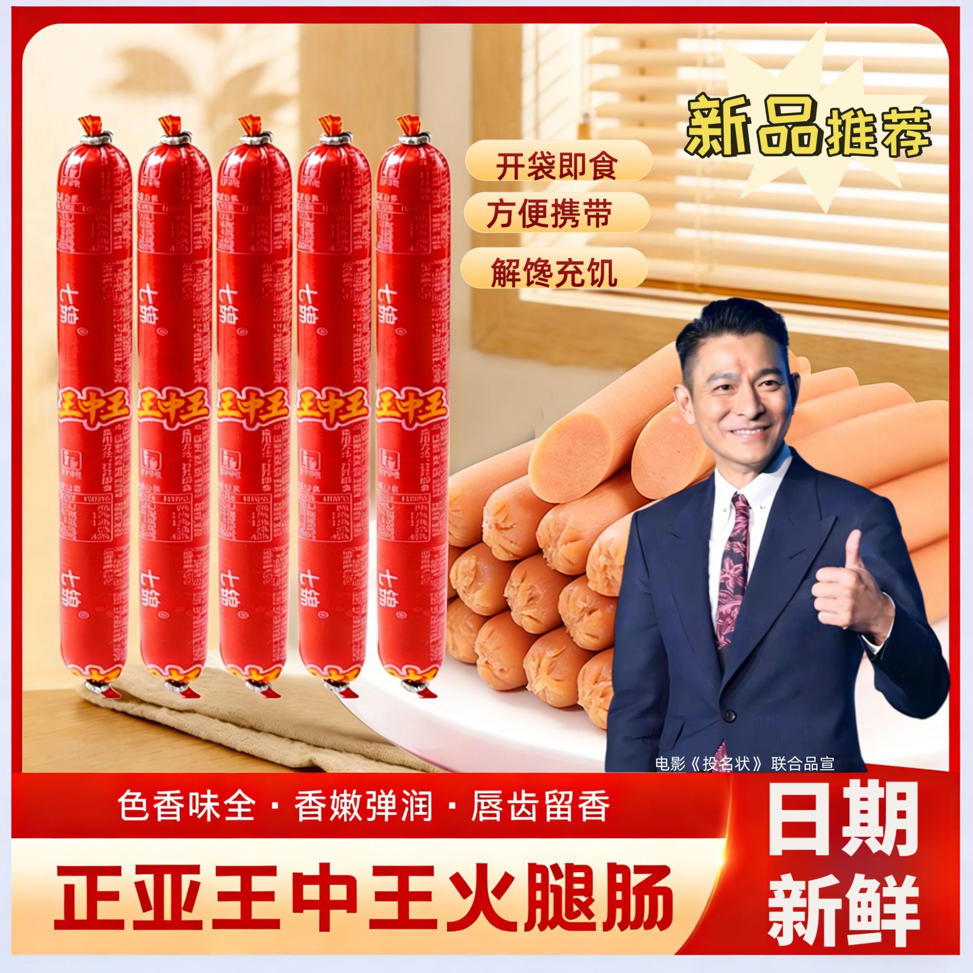 【30根升级28g】正亚王中王火腿肠即食香肠热狗解馋休闲零食泡面搭