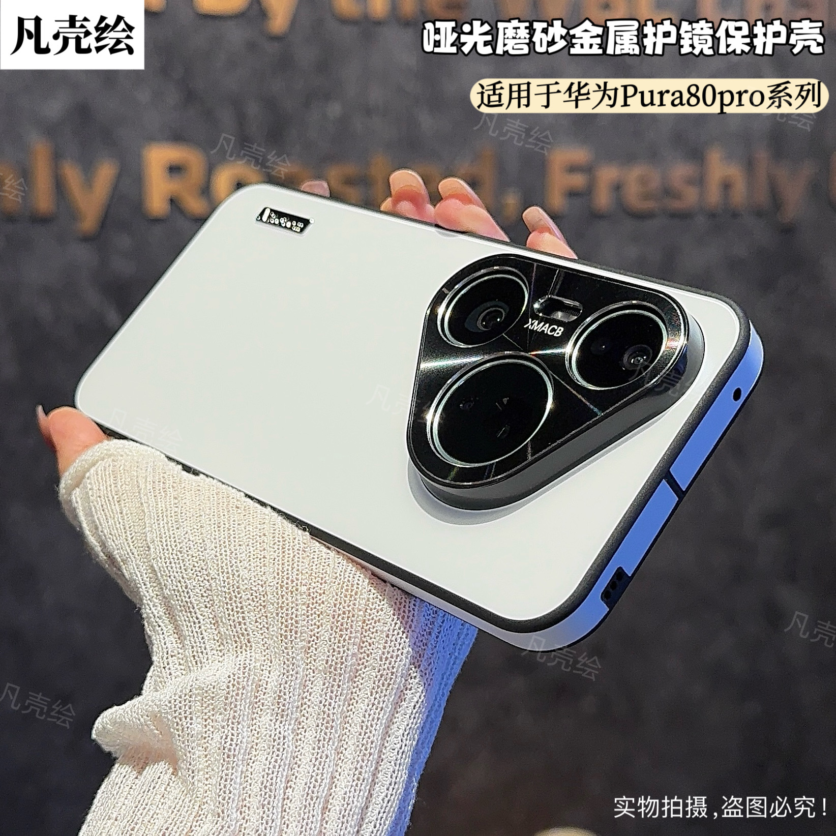 华为Pura80Pro手机壳金属镜头全包防摔80保护套磨砂高档时尚U适用