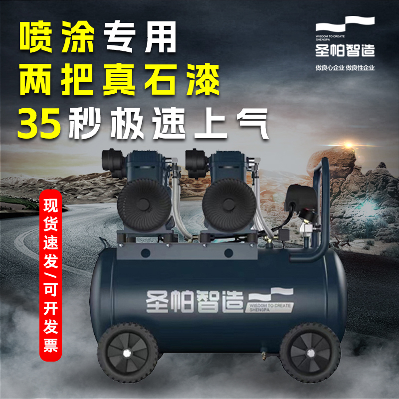 圣帕智造2000W*2气泵65L真石漆电动空压机人工静音无油气泵水包砂