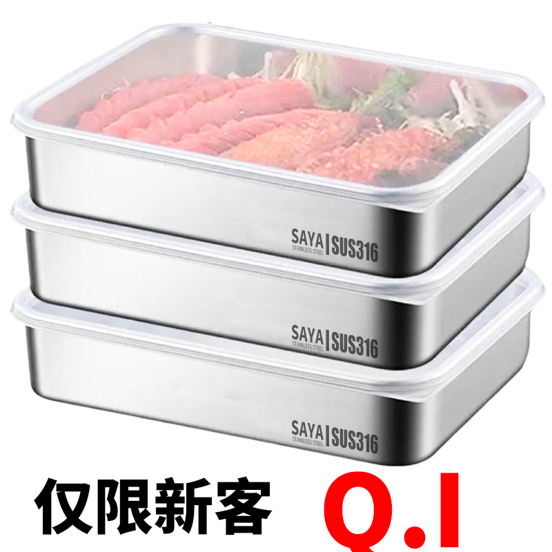 【库存紧张】3160带盖不锈钢加厚长方形托盘家用长方方盘凉菜蒸盘