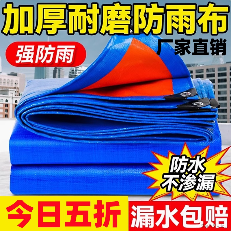 防水布遮阳布防雨布围布货车蓝橘色篷布防晒隔特厚防晒防虫大棚网