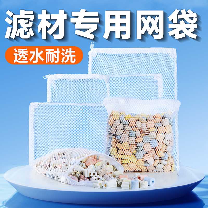 yee鱼缸专用滤材网袋火山石网兜过滤网袋大容周转箱内置水泵整套