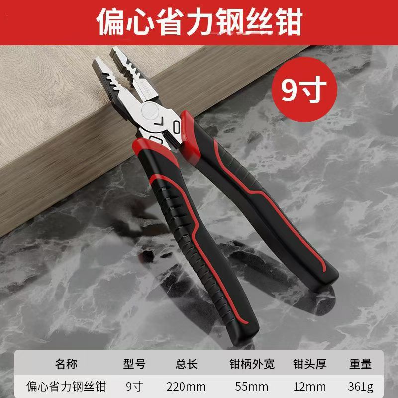 偏心省力钢丝钳德国出口专用工业级8寸9寸多功能老虎钳电工工具