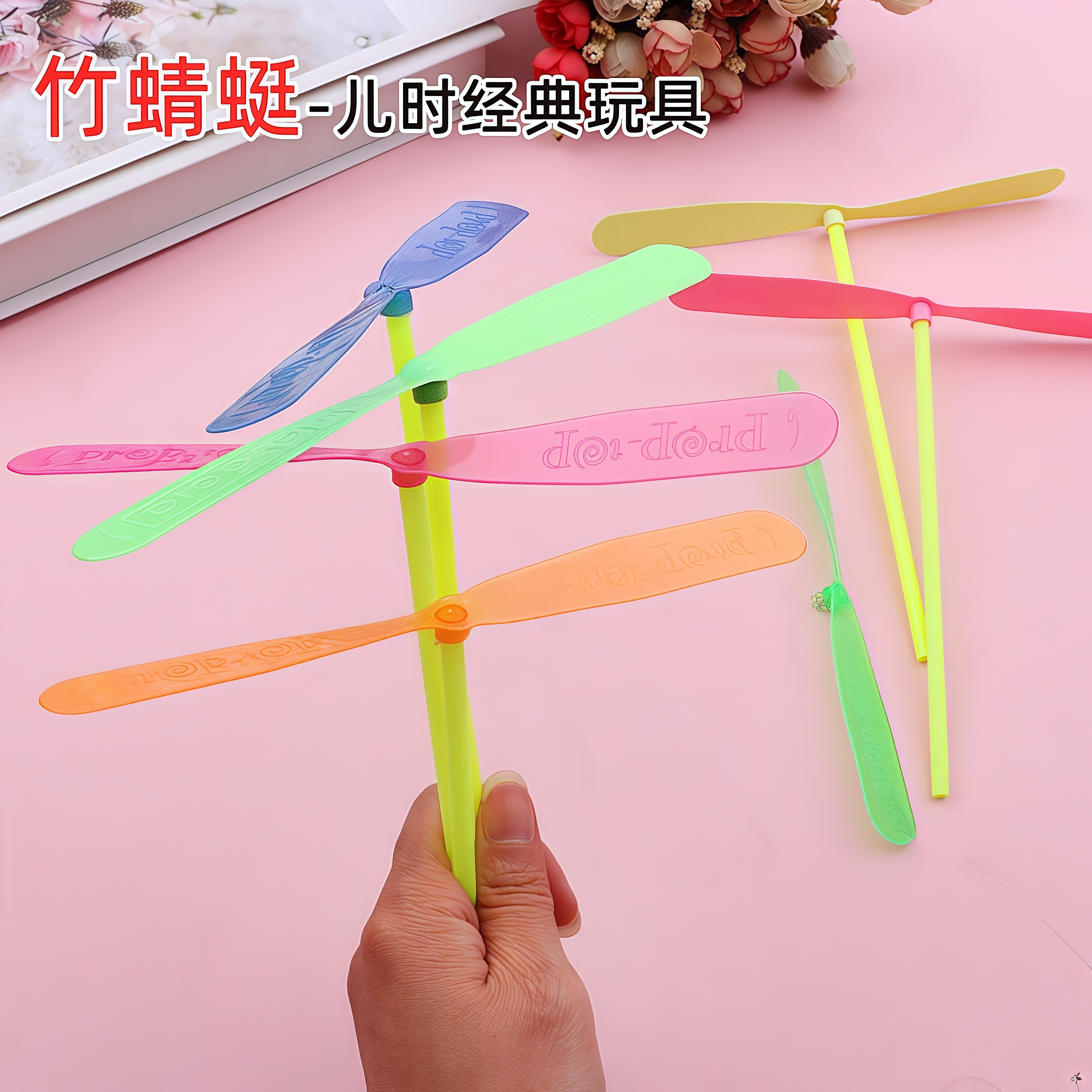 手搓竹蜻蜓怀旧飞天仙子不发光飞盘类经典传统怀塑料小双飞叶玩具