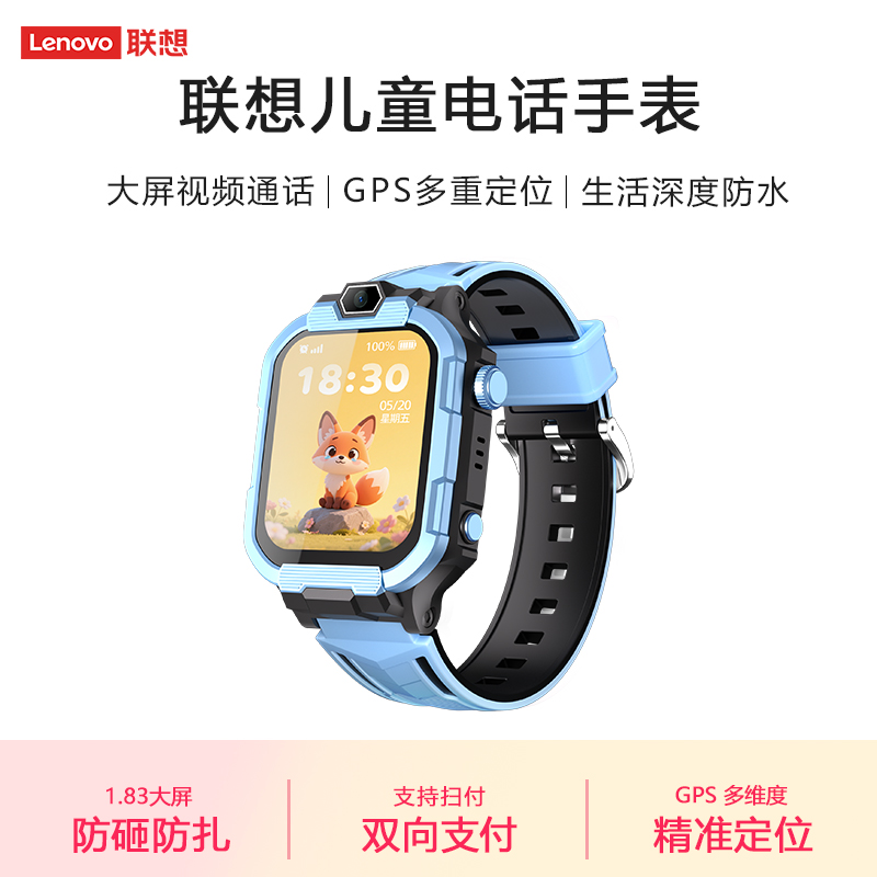 Lenovo/联想儿童智能电话手表精准定位支持视频通话微聊全网通