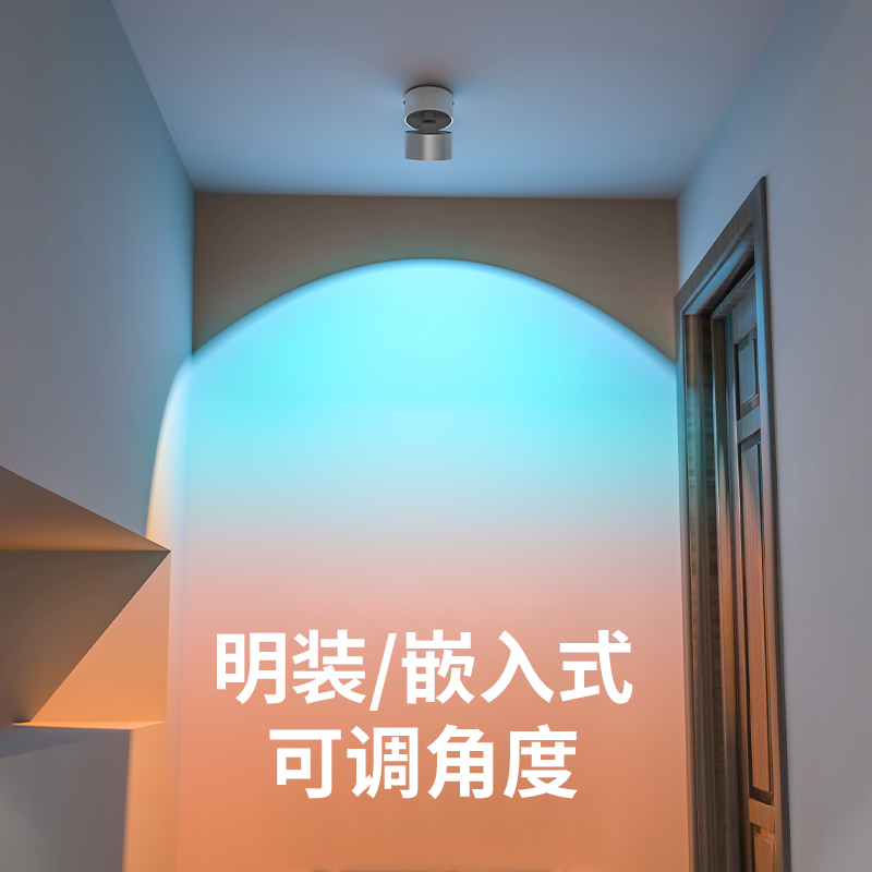 网红夕阳日不落射灯嵌入式家用玄关氛围明装卧室洗墙灯破晓蓝射灯