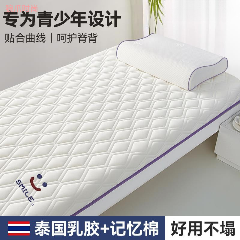 学生宿舍乳胶床垫软垫单人可折叠榻榻米记忆海绵垫打地铺租房睡垫