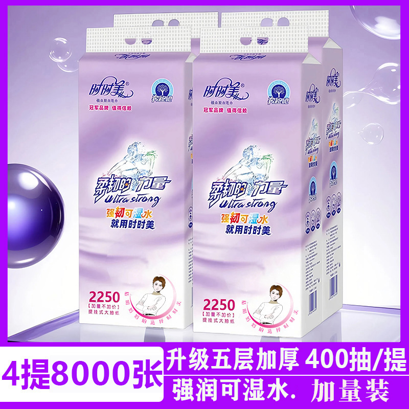 时时美奔跑底部抽4提装