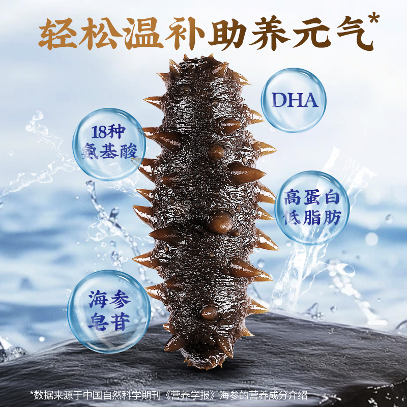 大连海参辽参刺参广鹿岛6-8头500g即食海参滋补送礼海参正宗辽参