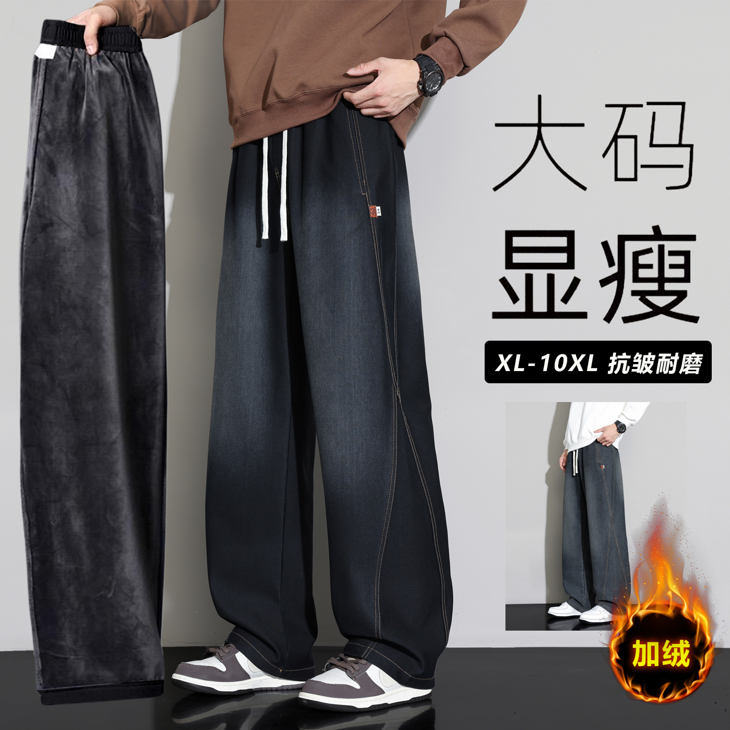 胖胖森大码加绒加厚牛仔裤男士冬季新款宽松潮流加肥加大码休闲裤