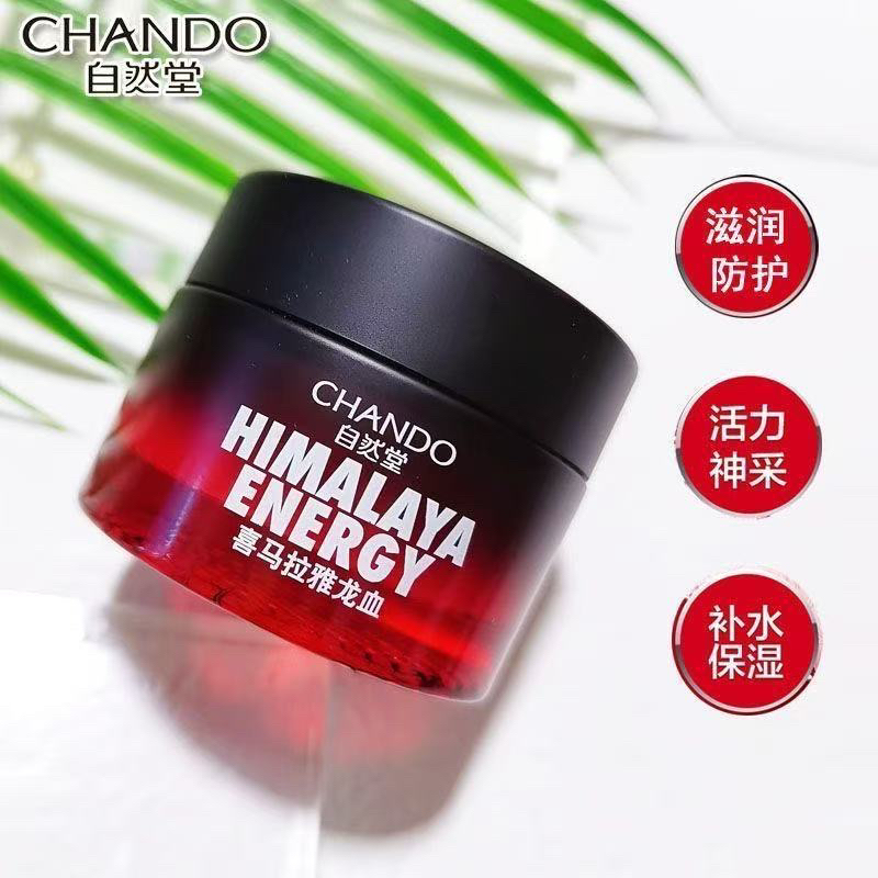 自然堂男士喜马拉雅龙血能量润肤霜50g补水保湿滋润不粘腻清爽