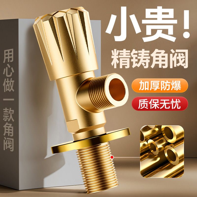 精选耐用加厚三角阀冷热精选螺纹通用铜芯陶瓷阀芯四分口通用