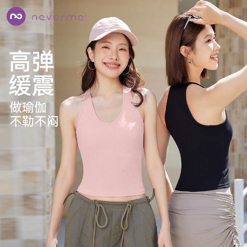 neverme运动背心带胸垫外穿吊带跑步健身网球速干健身服SX8820