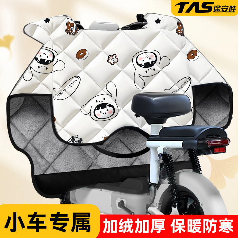 小型电动车挡风被冬款加绒加厚防水电瓶自行车防风罩防寒保暖冬季