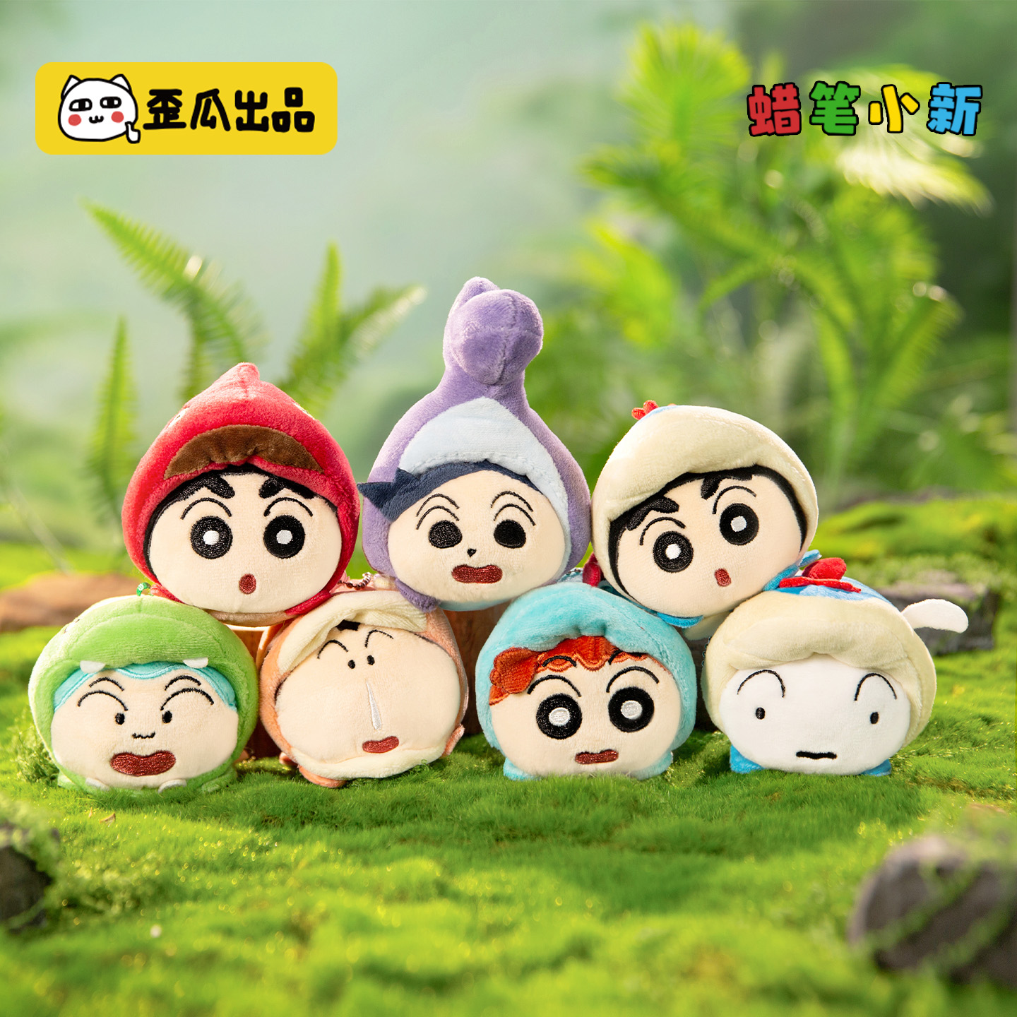 歪瓜出品蜡笔小新 正版授权趴趴挂件恐龙日记系列盲盒送礼可爱
