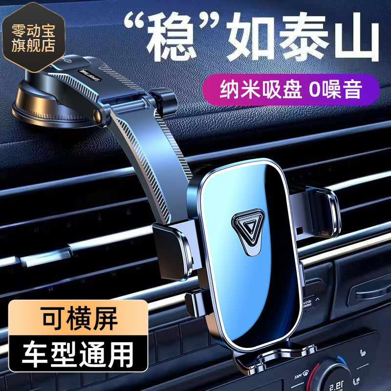 车载手机支架汽车中控台车载支架吸盘式导航多功能车上支撑架专用