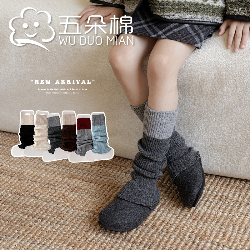 五朵棉女童堆堆袜套秋冬针织羊毛加厚保暖撞色拼接毛线小腿腿套