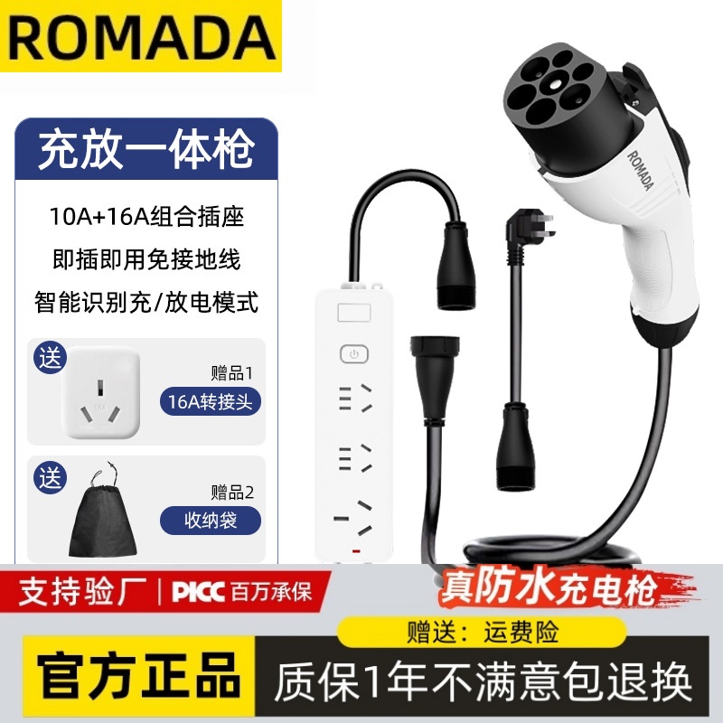 新能源充电枪外放电枪二合一充放电一体枪免地线充满自停两档调节