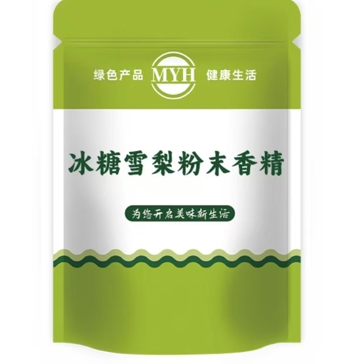 冰糖雪梨粉末香精，250g(半斤装）食用级别添加剂
