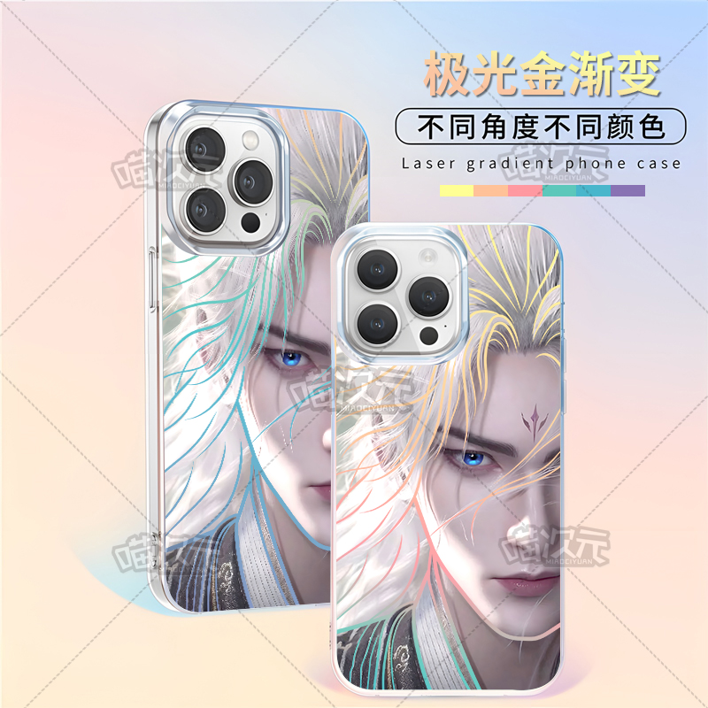 新仙逆王林极光金适用苹果华为vivo一加iPhone小米红米一加手机壳